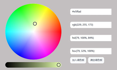 色轮取色器